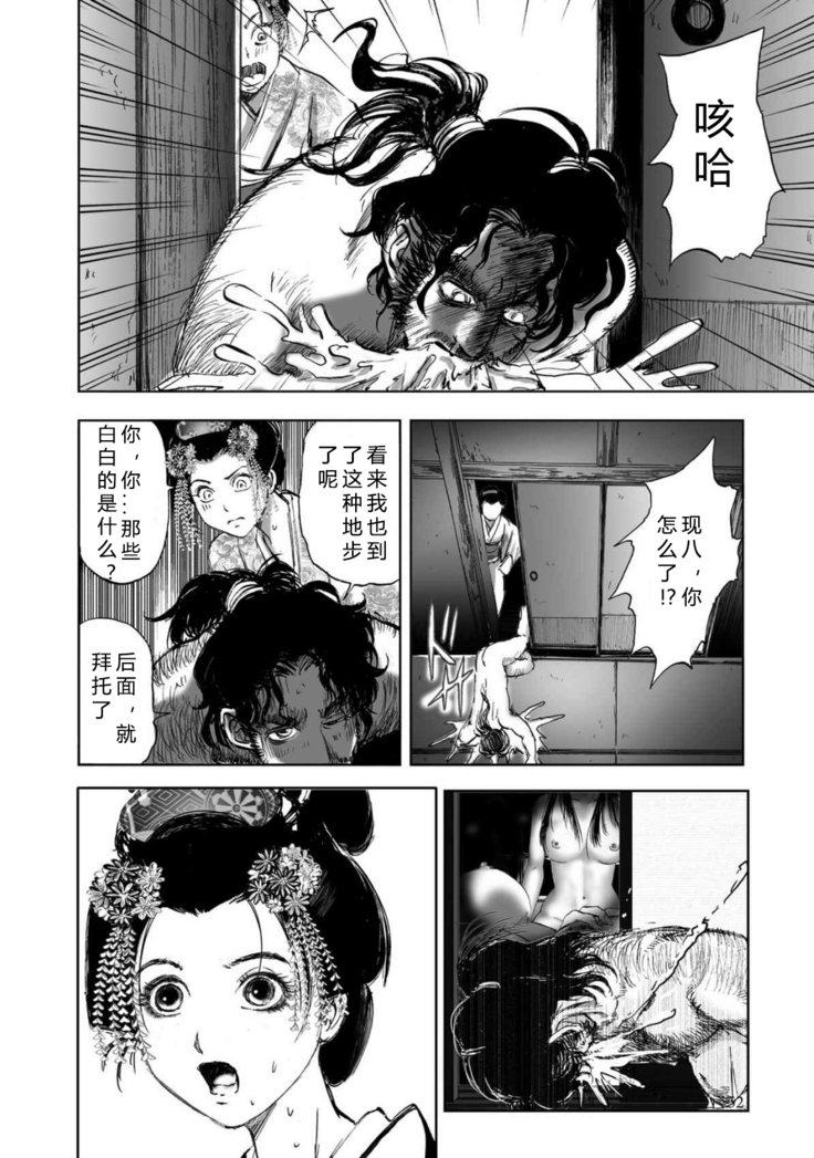 エイトドッグス～忍法八犬伝～ 2【希月学园汉化组】