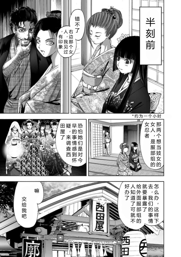 エイトドッグス～忍法八犬伝～ 2【希月学园汉化组】