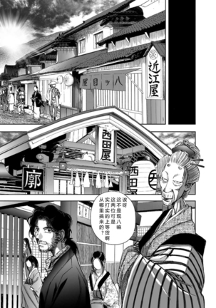 エイトドッグス～忍法八犬伝～ 2【希月学园汉化组】 Page #18