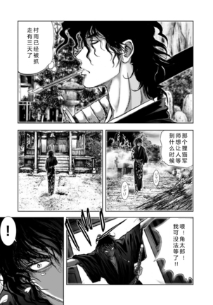 エイトドッグス～忍法八犬伝～ 2【希月学园汉化组】 Page #98