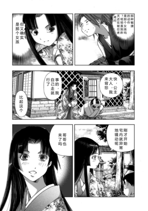 エイトドッグス～忍法八犬伝～ 2【希月学园汉化组】 Page #122