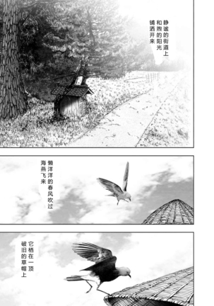 エイトドッグス～忍法八犬伝～ 2【希月学园汉化组】 Page #208