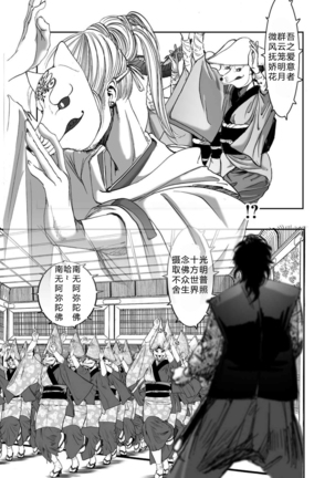 エイトドッグス～忍法八犬伝～ 2【希月学园汉化组】 Page #150