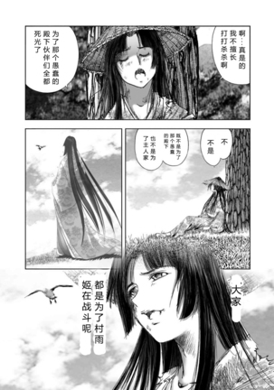 エイトドッグス～忍法八犬伝～ 2【希月学园汉化组】 Page #205