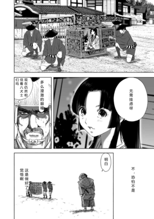 エイトドッグス～忍法八犬伝～ 2【希月学园汉化组】 Page #171