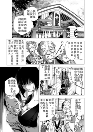 エイトドッグス～忍法八犬伝～ 2【希月学园汉化组】 - Page 66