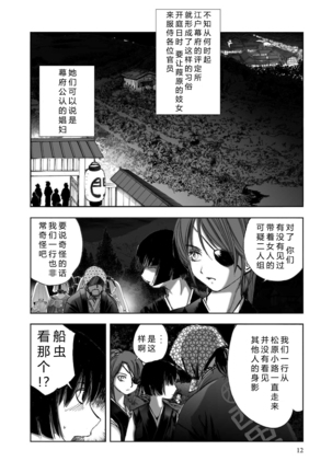 エイトドッグス～忍法八犬伝～ 2【希月学园汉化组】 Page #15