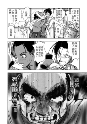 エイトドッグス～忍法八犬伝～ 2【希月学园汉化组】 Page #77