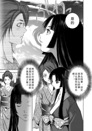 エイトドッグス～忍法八犬伝～ 2【希月学园汉化组】 Page #74