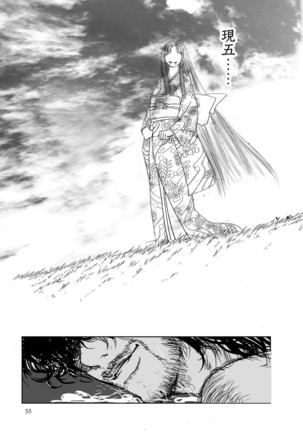 エイトドッグス～忍法八犬伝～ 2【希月学园汉化组】 Page #58