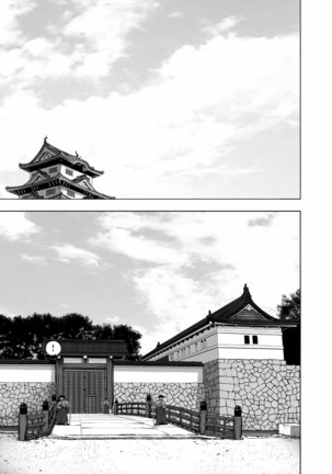エイトドッグス～忍法八犬伝～ 2【希月学园汉化组】 Page #196