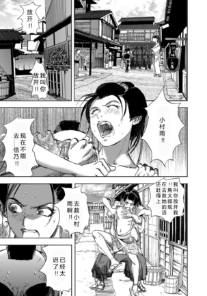 エイトドッグス～忍法八犬伝～ 2【希月学园汉化组】 Page #76