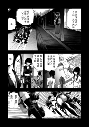 エイトドッグス～忍法八犬伝～ 2【希月学园汉化组】 Page #181