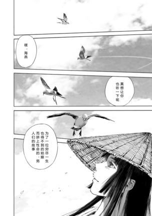 エイトドッグス～忍法八犬伝～ 2【希月学园汉化组】 Page #207