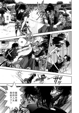 エイトドッグス～忍法八犬伝～ 2【希月学园汉化组】 Page #126