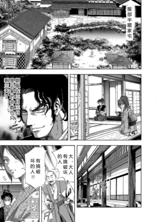 エイトドッグス～忍法八犬伝～ 2【希月学园汉化组】 - Page 112