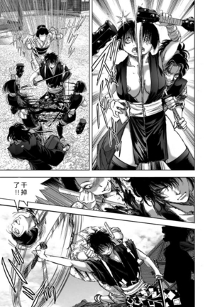 エイトドッグス～忍法八犬伝～ 2【希月学园汉化组】 Page #128
