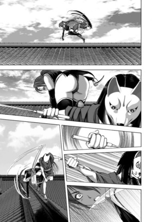エイトドッグス～忍法八犬伝～ 2【希月学园汉化组】 Page #188