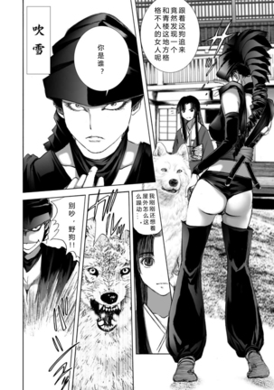 エイトドッグス～忍法八犬伝～ 2【希月学园汉化组】 Page #68