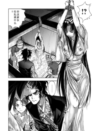 エイトドッグス～忍法八犬伝～ 2【希月学园汉化组】 Page #93