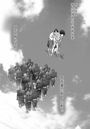 エイトドッグス～忍法八犬伝～ 2【希月学园汉化组】 Page #78