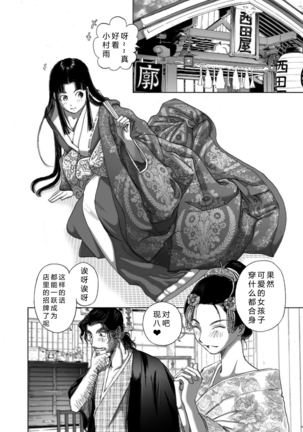 エイトドッグス～忍法八犬伝～ 2【希月学园汉化组】 Page #27