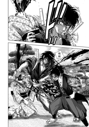 エイトドッグス～忍法八犬伝～ 2【希月学园汉化组】 Page #129