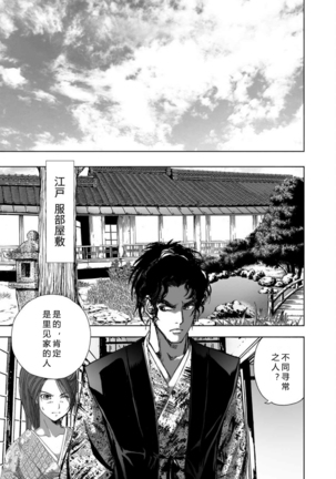 エイトドッグス～忍法八犬伝～ 2【希月学园汉化组】 Page #92