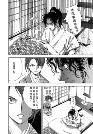 エイトドッグス～忍法八犬伝～ 2【希月学园汉化组】 Page #135