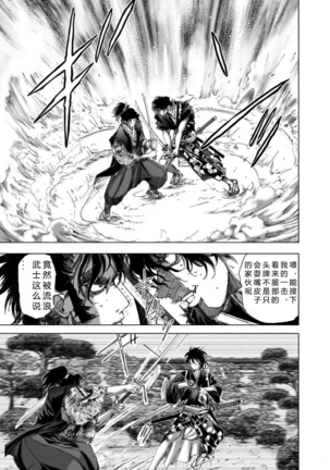 エイトドッグス～忍法八犬伝～ 2【希月学园汉化组】 Page #124