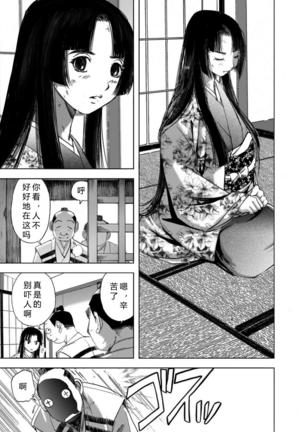 エイトドッグス～忍法八犬伝～ 2【希月学园汉化组】 Page #120