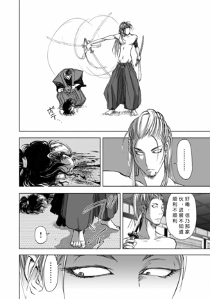 エイトドッグス～忍法八犬伝～ 2【希月学园汉化组】 Page #177