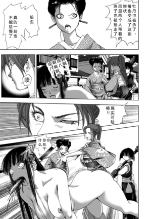 エイトドッグス～忍法八犬伝～ 2【希月学园汉化组】 Page #64