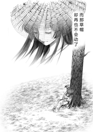 エイトドッグス～忍法八犬伝～ 2【希月学园汉化组】 - Page 209