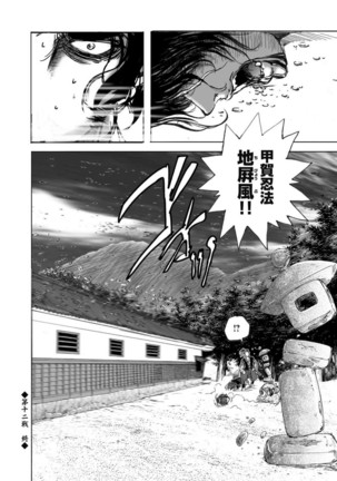エイトドッグス～忍法八犬伝～ 2【希月学园汉化组】 Page #131
