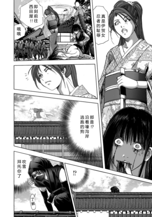 エイトドッグス～忍法八犬伝～ 2【希月学园汉化组】 Page #65