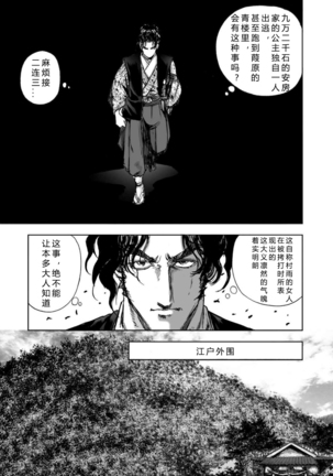 エイトドッグス～忍法八犬伝～ 2【希月学园汉化组】 Page #96