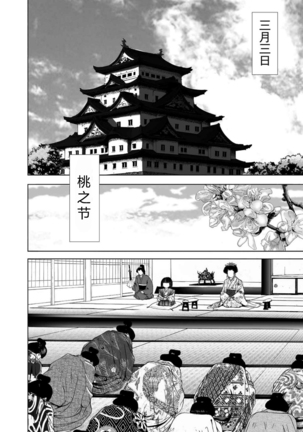 エイトドッグス～忍法八犬伝～ 2【希月学园汉化组】 Page #157