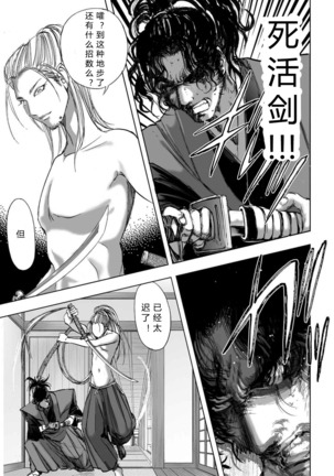エイトドッグス～忍法八犬伝～ 2【希月学园汉化组】 Page #176