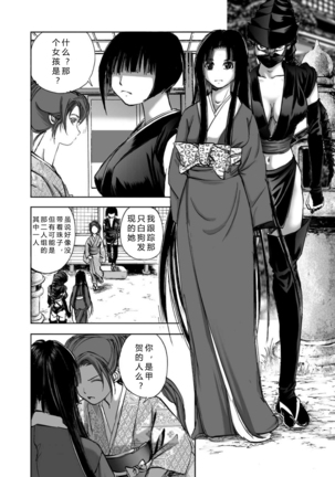 エイトドッグス～忍法八犬伝～ 2【希月学园汉化组】 Page #73