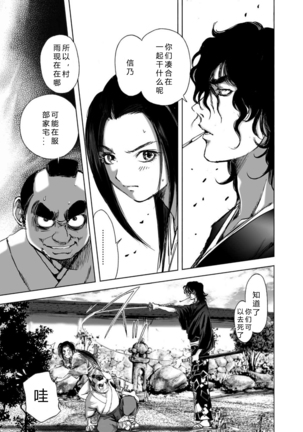 エイトドッグス～忍法八犬伝～ 2【希月学园汉化组】 Page #86