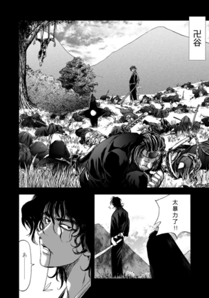 エイトドッグス～忍法八犬伝～ 2【希月学园汉化组】 Page #89