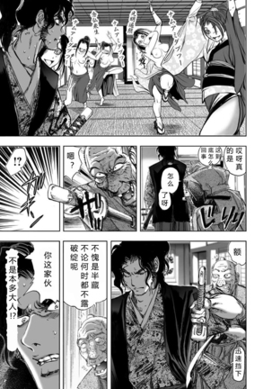 エイトドッグス～忍法八犬伝～ 2【希月学园汉化组】 Page #164