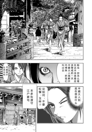 エイトドッグス～忍法八犬伝～ 2【希月学园汉化组】 Page #158