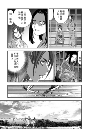 エイトドッグス～忍法八犬伝～ 2【希月学园汉化组】 Page #140