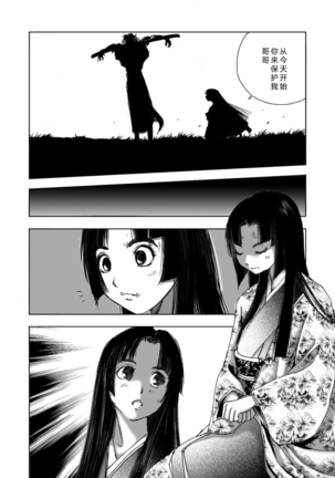 エイトドッグス～忍法八犬伝～ 2【希月学园汉化组】 Page #111