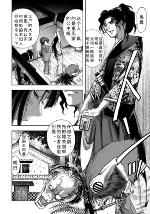 エイトドッグス～忍法八犬伝～ 2【希月学园汉化组】 Page #95
