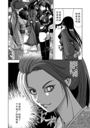 エイトドッグス～忍法八犬伝～ 2【希月学园汉化组】 Page #75