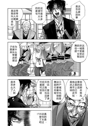 エイトドッグス～忍法八犬伝～ 2【希月学园汉化组】 Page #151