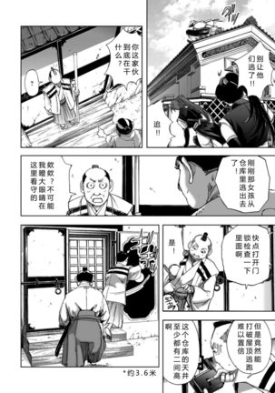 エイトドッグス～忍法八犬伝～ 2【希月学园汉化组】 - Page 119